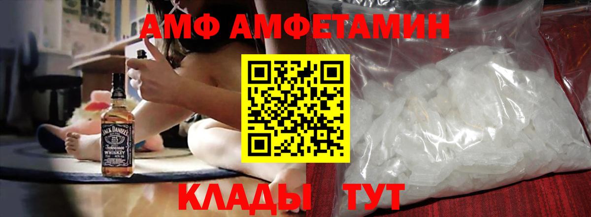 АМФЕТАМИН 97%  Вход с VPN  Губкинский 