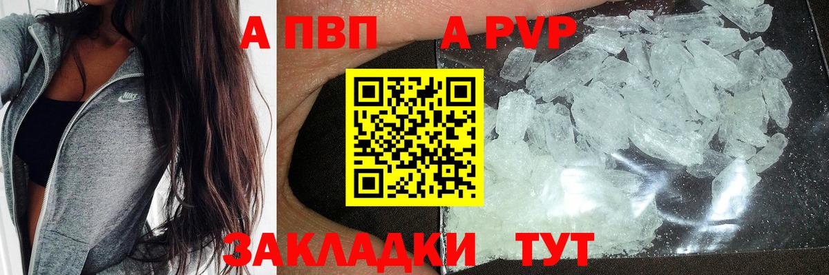 APVP крисы CK Губкинский