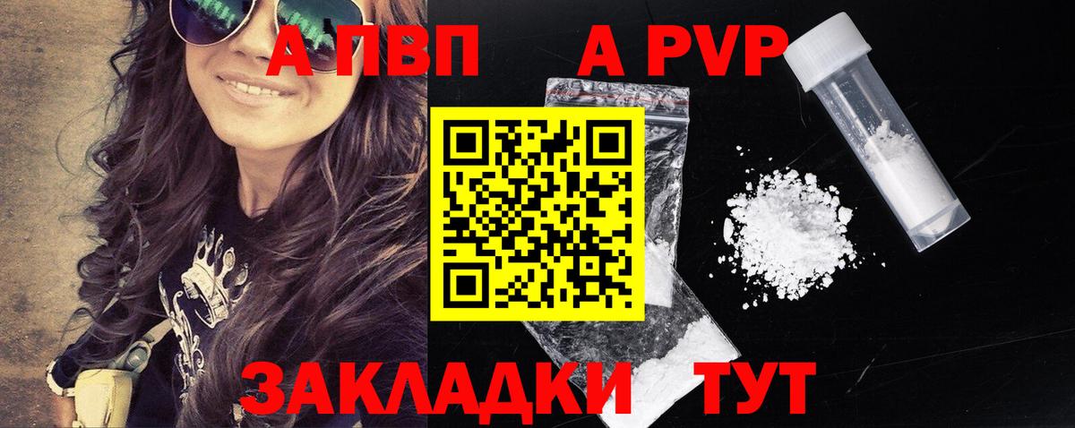 закладка  Вход с VPN  Губкинский  Alpha PVP мука  Alpha PVP кристаллы 
