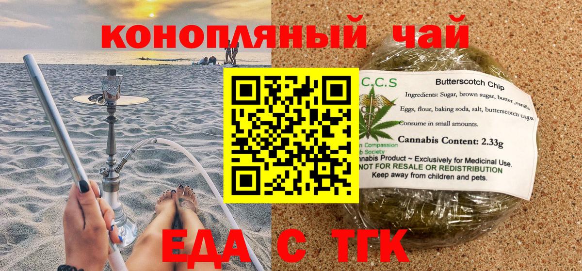 Губкинский  Еда ТГК марихуана  Вход с VPN 