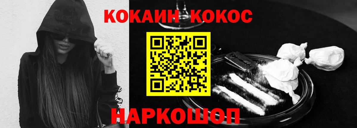 Губкинский  COCAIN  купить наркоту  COCAIN FishScale  КОКАИН Fish Scale  Вход с VPN 