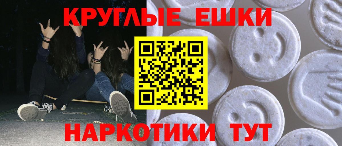 Губкинский  ЭКСТАЗИ  Вход с VPN  Экстази 300 mg  Экстази ешки 