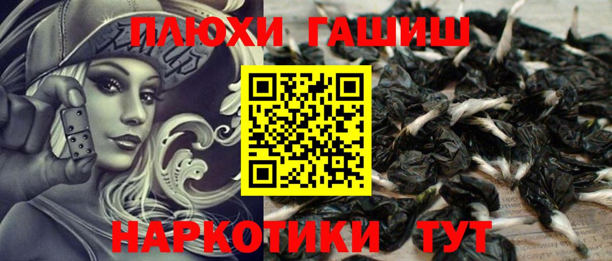 Губкинский  Гашиш Premium  Гашиш ice o lator  Вход с VPN 