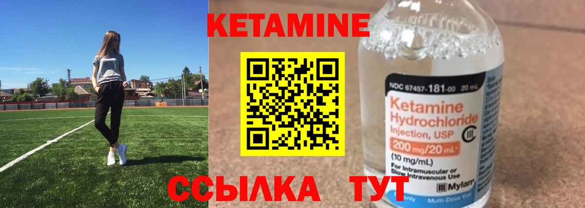     нарко площадка телеграм  КЕТАМИН VHQ  Вход с VPN  Губкинский  КЕТАМИН ketamine 