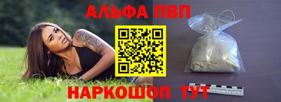 ALPHA PVP Боровичи