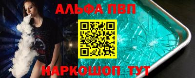 ALPHA PVP Боровичи