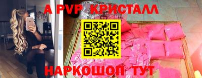 ALPHA PVP Боровичи