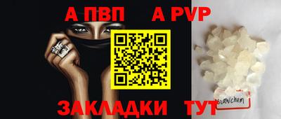 альфа пвп Братск