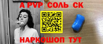 ALPHA PVP Боровичи