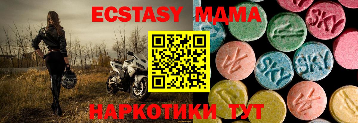 Губкинский  МДМА VHQ  Вход с VPN  MDMA VHQ 