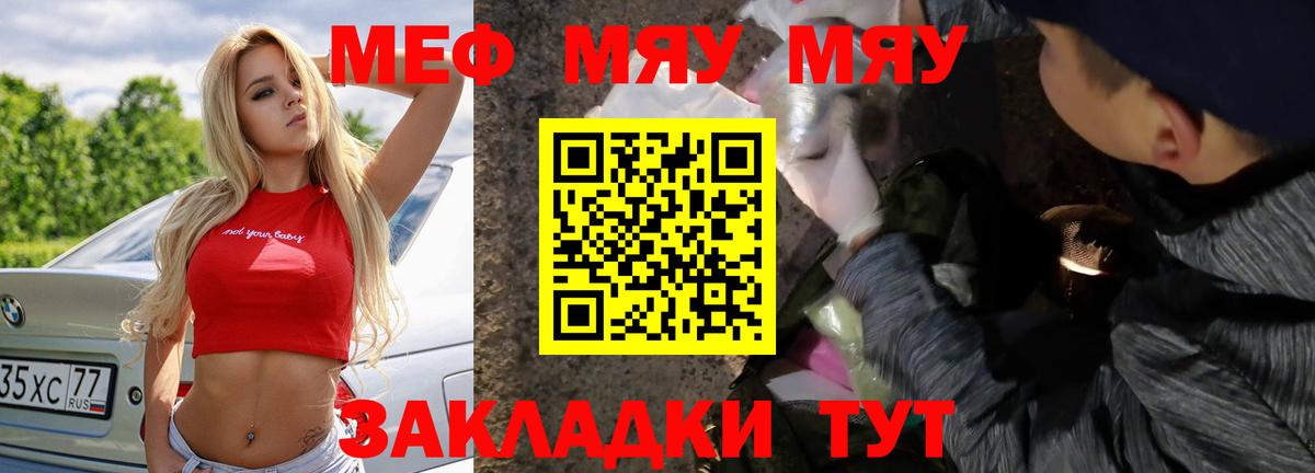 Губкинский  МЕФ  Вход с VPN  Меф кристаллы 