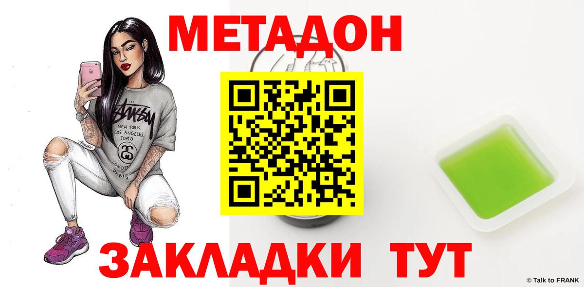 Губкинский  Метадон methadone  Вход с VPN  МЕТАДОН VHQ 
