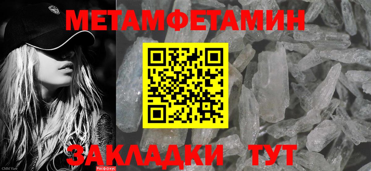 Первитин Methamphetamine Губкинский