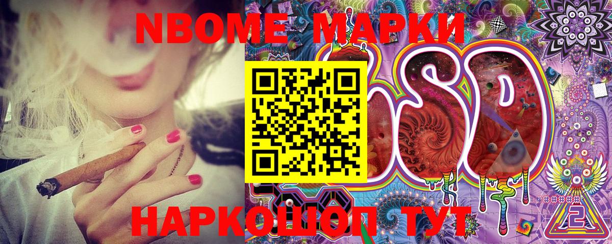 Губкинский  Марки 25I-NBOMe  Вход с VPN  как найти закладки  Марки NBOMe 1,8мг  Марки NBOMe 1,8мг 