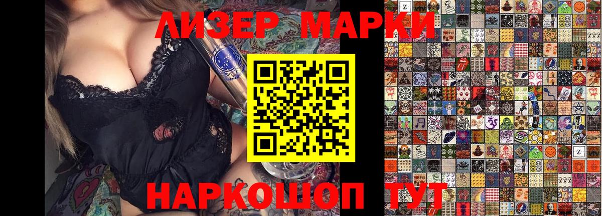 Наркотические марки 1,8мг Губкинский